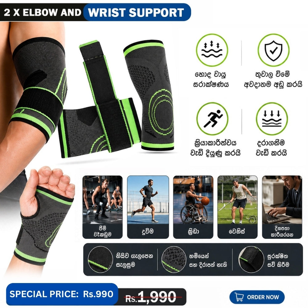 2 x Elbow and wrist Support