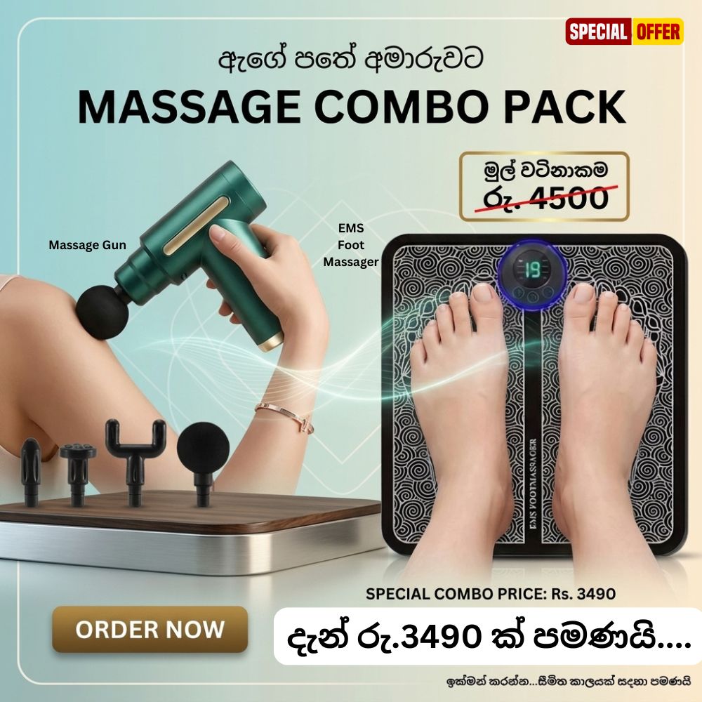 Massage Combo Pack - (EMS Foot Massager - Rechargeable , Massage Gun )